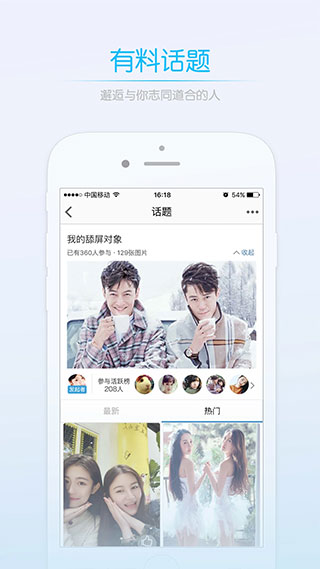 莱西信息港官方版app截图3