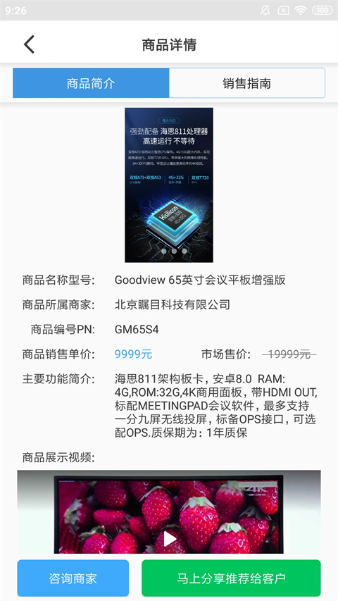 大鱼师傅官方手机版截图4