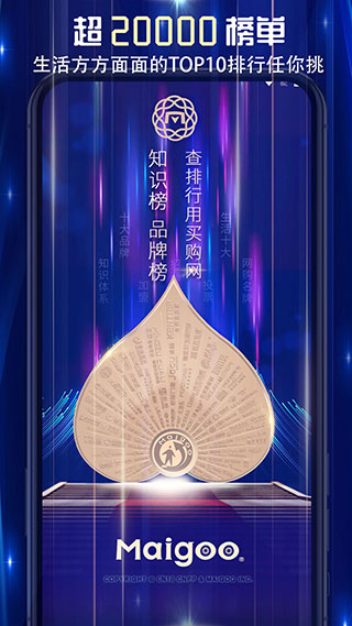 买购十大品牌排行榜app截图1