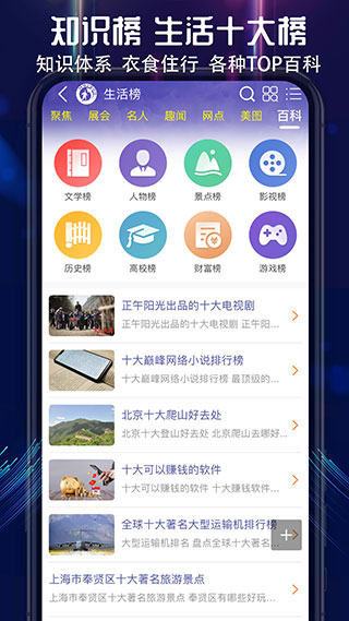 买购十大品牌排行榜app截图3