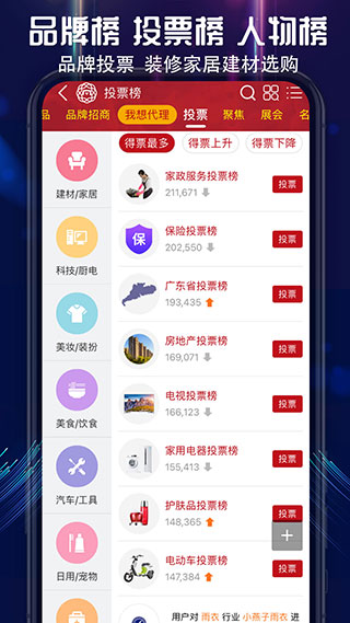 买购十大品牌排行榜app截图4