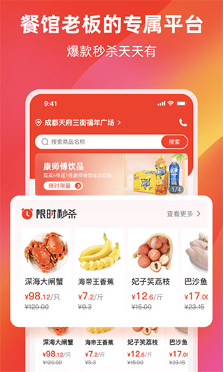餐馆无忧旗舰版app最新版本截图1