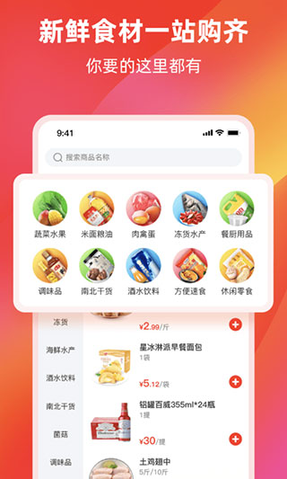 餐馆无忧旗舰版app最新版本截图2