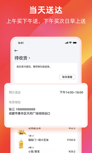 餐馆无忧旗舰版app最新版本截图3