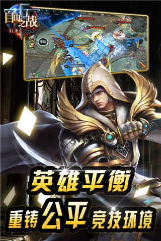 自由之战春运单机版截图1