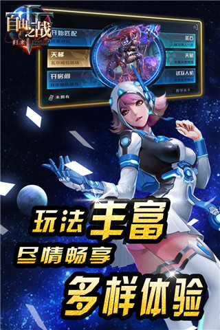 自由之战春运单机版截图5