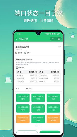 铁塔充电app2025最新版截图3