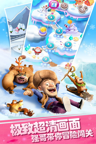 熊出没之保卫家园雪地版截图2