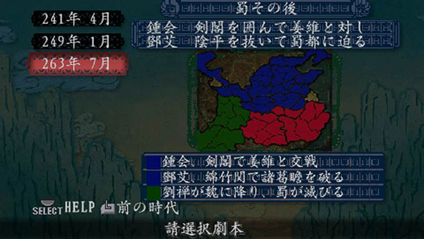 三国志8手机完全汉化版截图2
