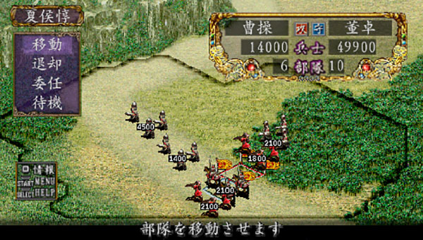三国志8手机完全汉化版截图5