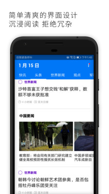 亚太日报app截图1