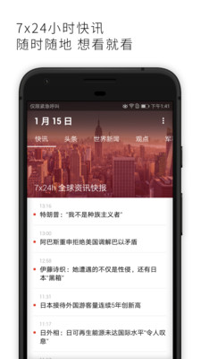 亚太日报app截图2