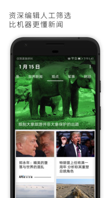 亚太日报app截图4