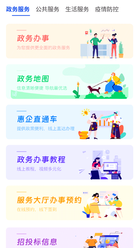 昌通码App最新版截图2