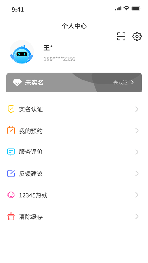 昌通码App最新版截图3