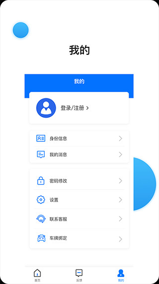 南昌城市大脑app最新版(改名i南昌)截图4