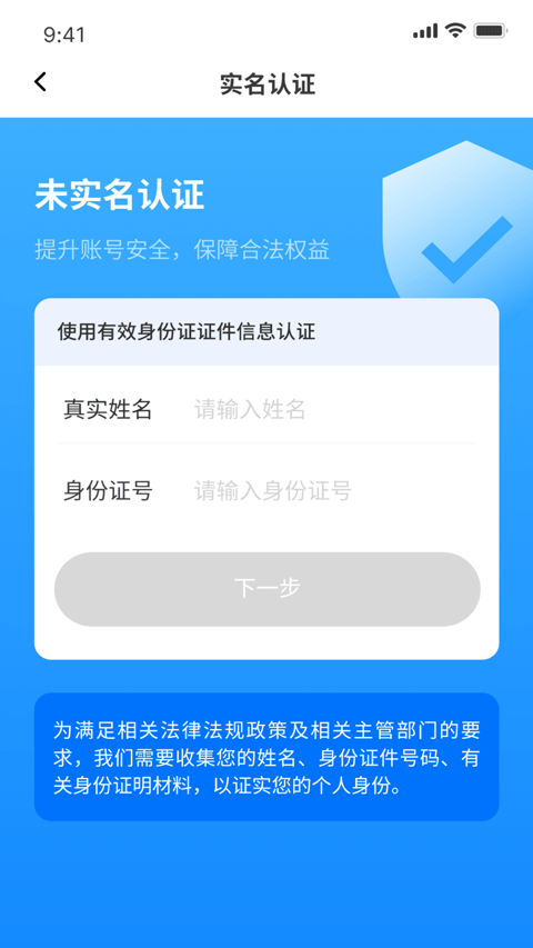 i南昌智慧入学App最新版截图4