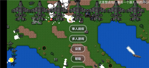 铁锈战争美国陆军模组版截图2
