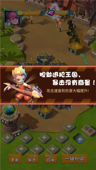战斗吧勇士最新版截图2