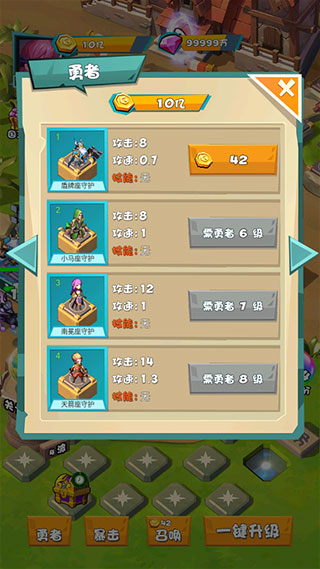 战斗吧勇士最新版截图4
