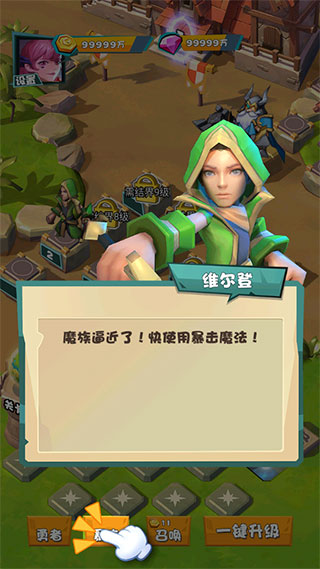 战斗吧勇士最新版截图5