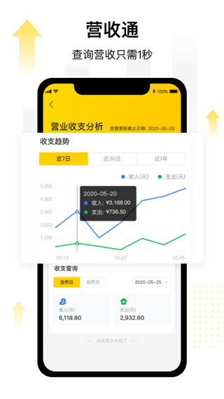 门店通app最新版截图2