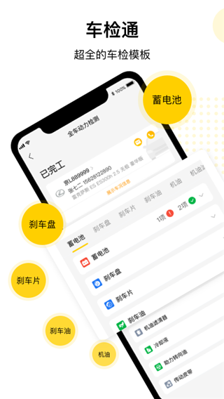 门店通app最新版截图4