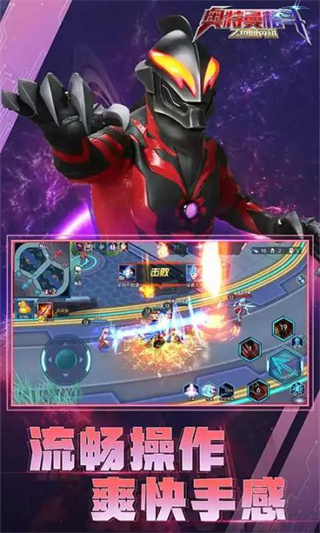 奥特曼格斗之热血英雄5v5最新版截图2
