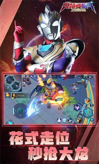 奥特曼格斗之热血英雄5v5最新版截图3