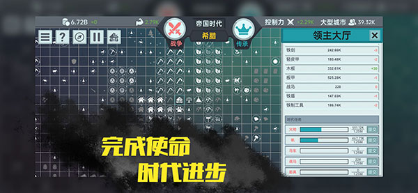 放置文明破解版截图2