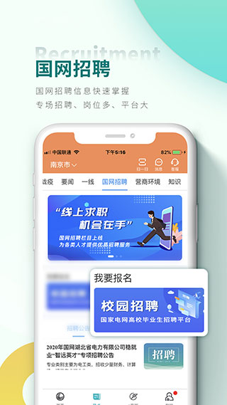 国网陕西电力APP最新版截图4