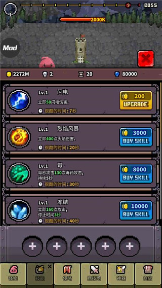 怪物门手游最新版截图3
