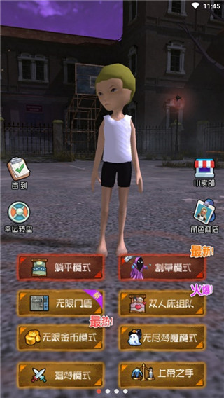 躺平宿舍最新版截图1