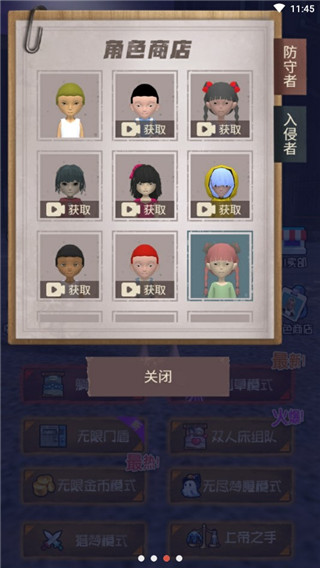 躺平宿舍最新版截图3