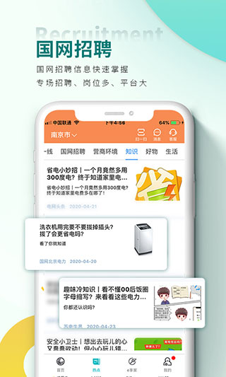 网上国网电力缴费APP官方最新版截图5