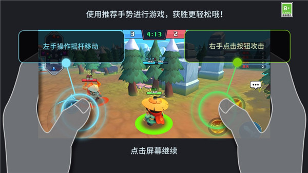 王者大对决破解版截图1