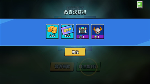 王者大对决破解版截图4