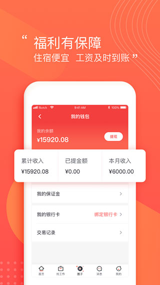 阿姨一点通app官方版截图4