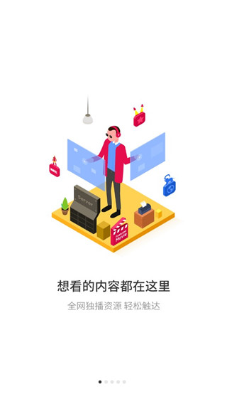 悟空遥控器纯净最新版截图1