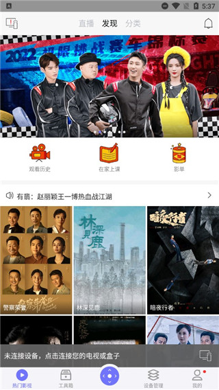 悟空遥控器纯净最新版截图3