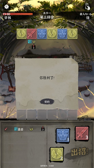 拔刀吧诸君游戏截图4