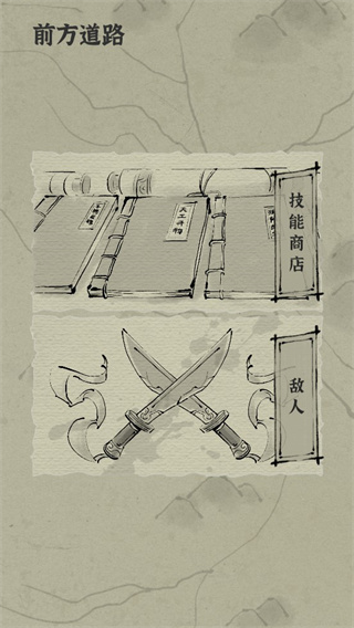 拔刀吧诸君游戏截图5