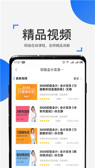 来学宝典app最新版本截图3