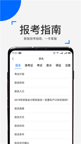 来学宝典app最新版本截图4