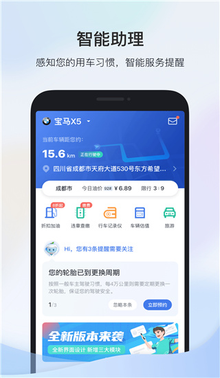 凯励程app截图1