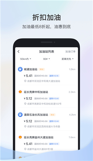 凯励程app截图3