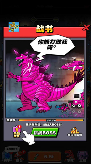恐龙大炮2025最新版本截图2