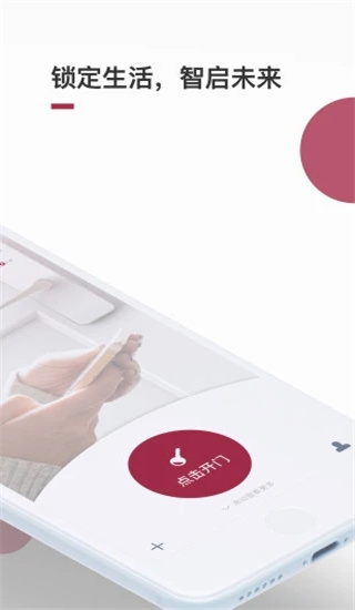 到家啦app截图2