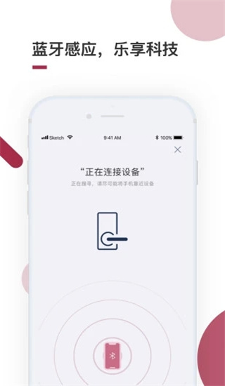 到家啦app截图3