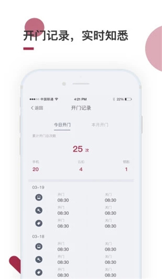 到家啦app截图4